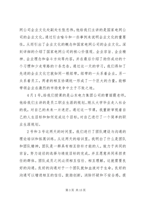 学习培训心得体会_1 (2).docx