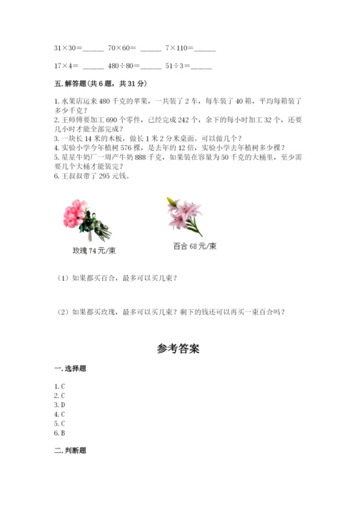 苏教版四年级上册数学第二单元 两、三位数除以两位数 测试卷附参考答案（培优a卷）.docx