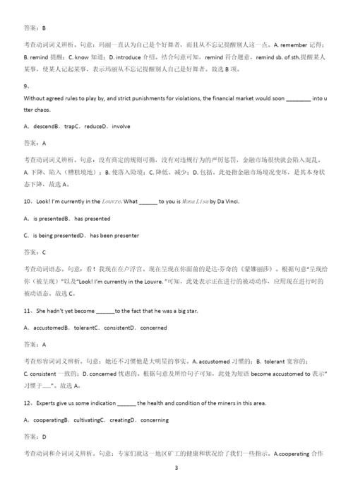 全国通用2023高中英语必修二Unit2WildlifeProtection知识汇总大全.docx