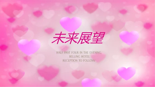 粉色唯美感恩主题班会动态PPT