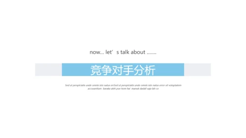 完整框架的商业计划书公司宣传ppt模板