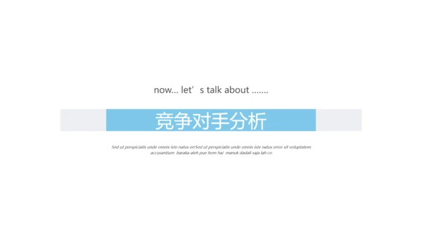 完整框架的商业计划书公司宣传ppt模板