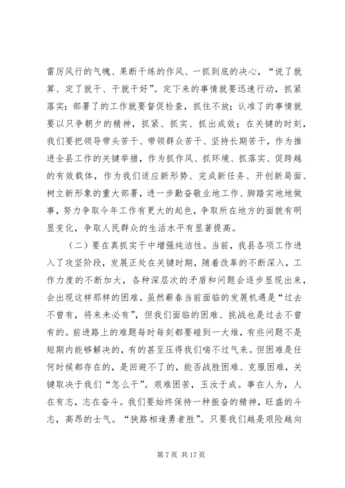 在长江委XX年党风廉政建设宣教月“廉政讲堂”暨警示教育会上的讲话 (4).docx