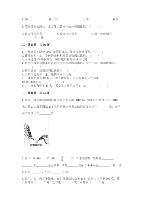 小学毕业班数学检测题精品（突破训练）.docx