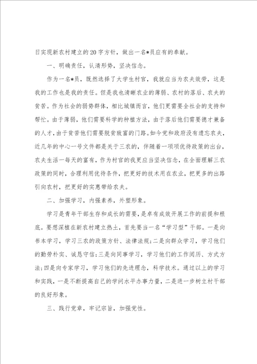 2023学习科学发展观思想报告2023字