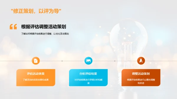 金融活动策划新视角