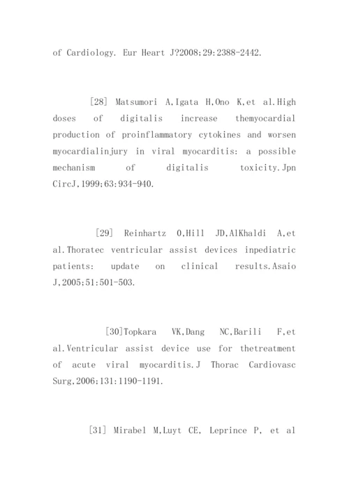 临床医学专业毕业论文参考文献.docx