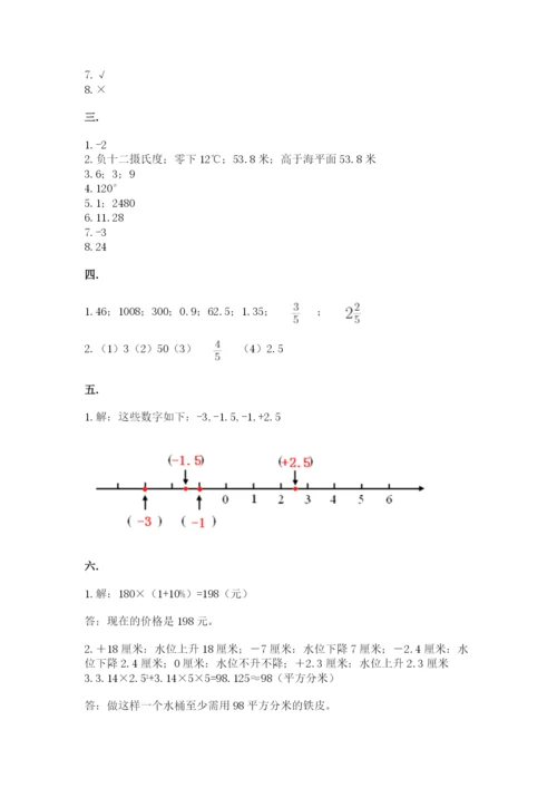 青岛版小升初数学模拟试卷附答案（夺分金卷）.docx