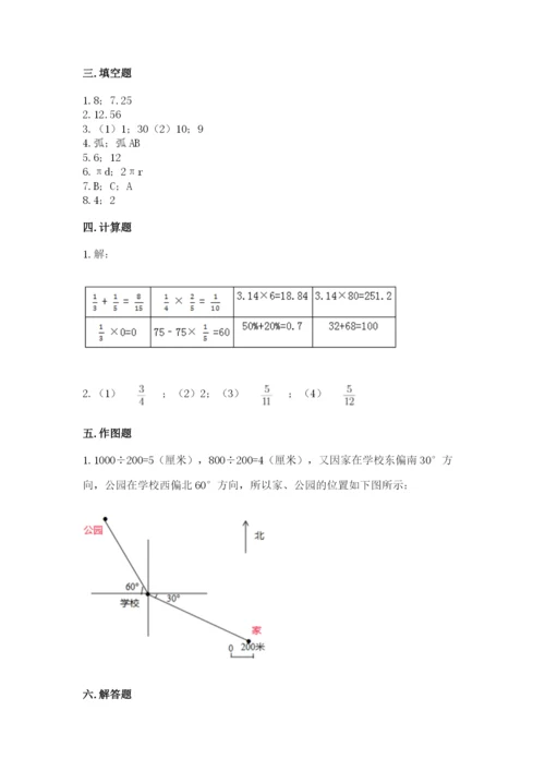 小学六年级数学上册期末考试卷附答案【预热题】.docx