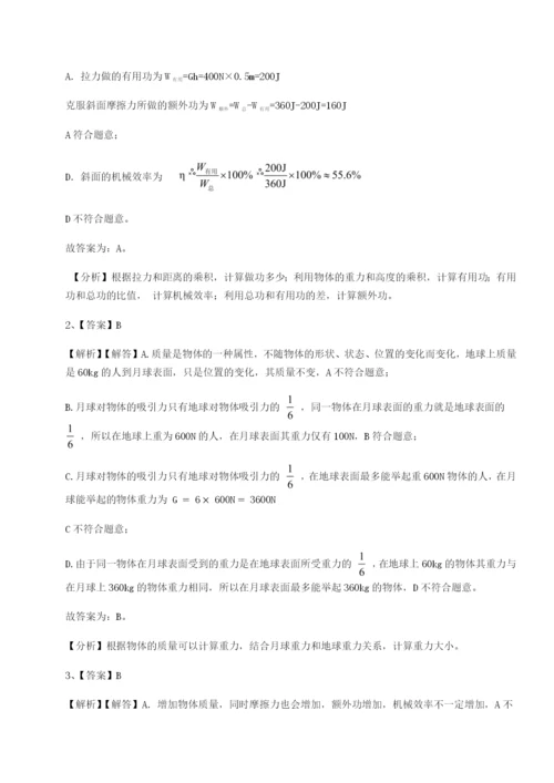 基础强化河南郑州桐柏一中物理八年级下册期末考试同步测评试题（含答案解析）.docx