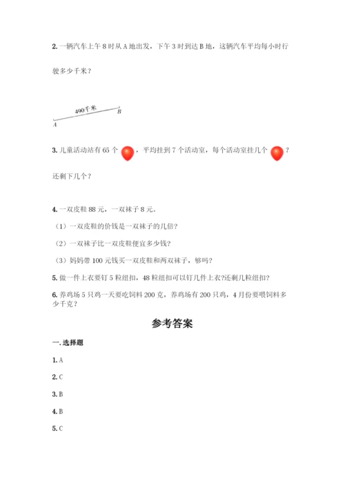 人教版三年级下册数学期中测试卷及参考答案.docx