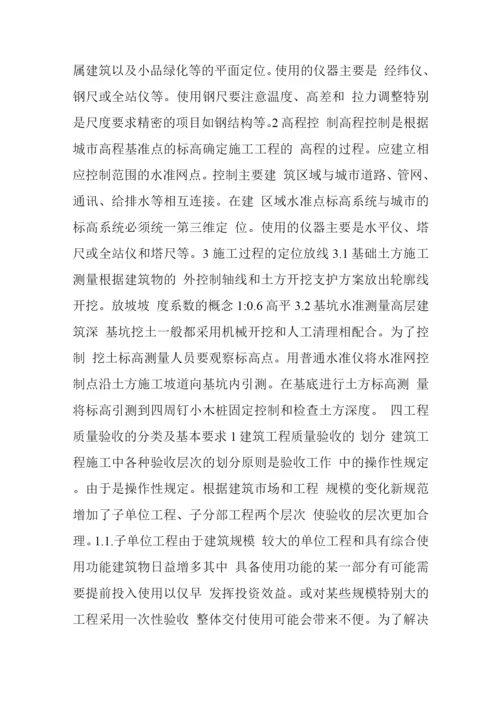 初级土建工程师职称考试.docx