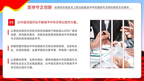 红色炫彩文化自信党课学习机关国企培训PPT