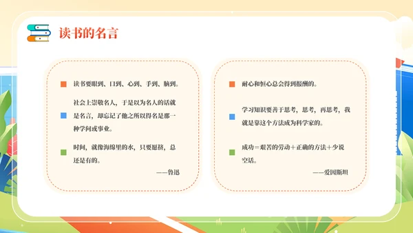 《世界读书日》全民阅读通用PPT模板