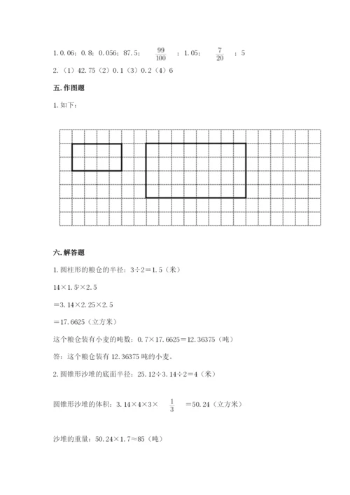 韶关市小升初数学测试卷完美版.docx