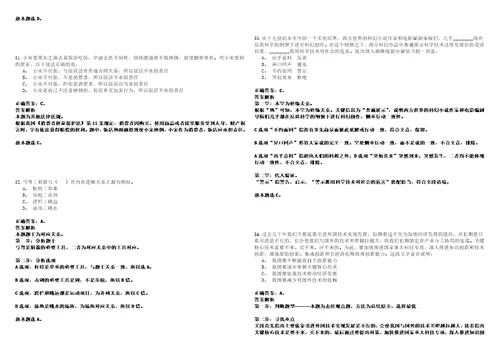 2022年06月黑龙江齐齐哈尔市铁锋区事业单位公开招聘6人24考试参考题库答案详解