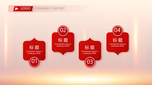 红色喜庆公司10周年庆ppt模板活动策划方案