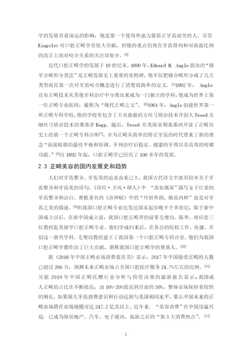 201651402003谭雪盈毕业论文.docx