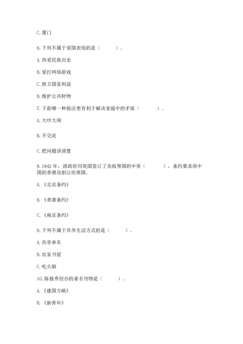 部编版五年级下册道德与法治期末测试卷及答案（夺冠系列）.docx