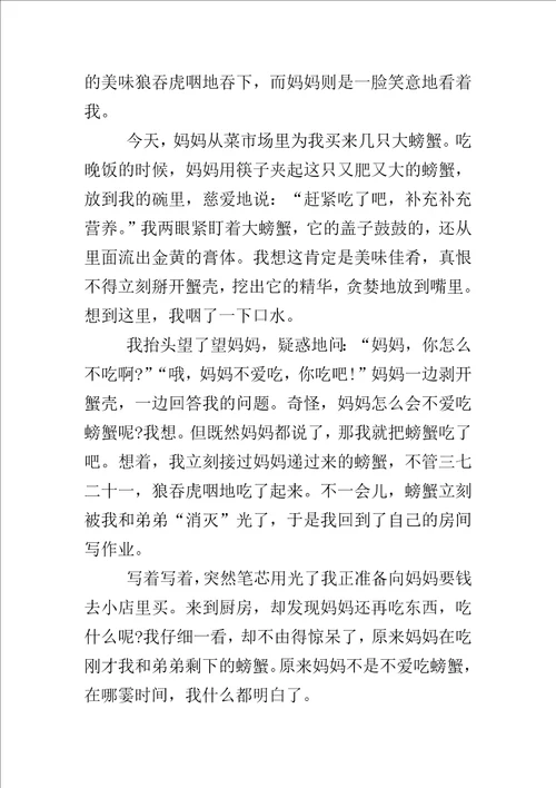 善意的谎言作文400字左右