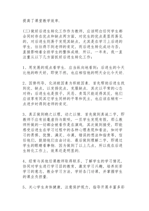 语文教师个人工作总结通用5篇.docx