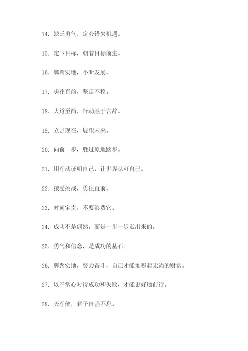 拟写主题语和宣传标语