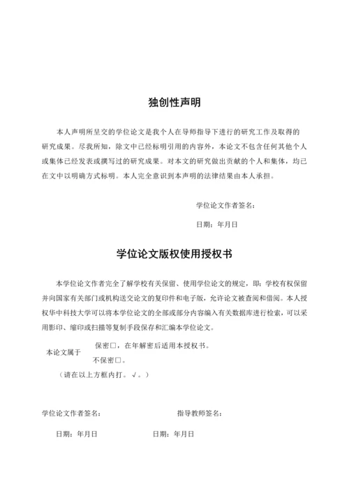 两相材料消防云梯车梯架系统的设计分析研究毕业论文正文终稿.docx
