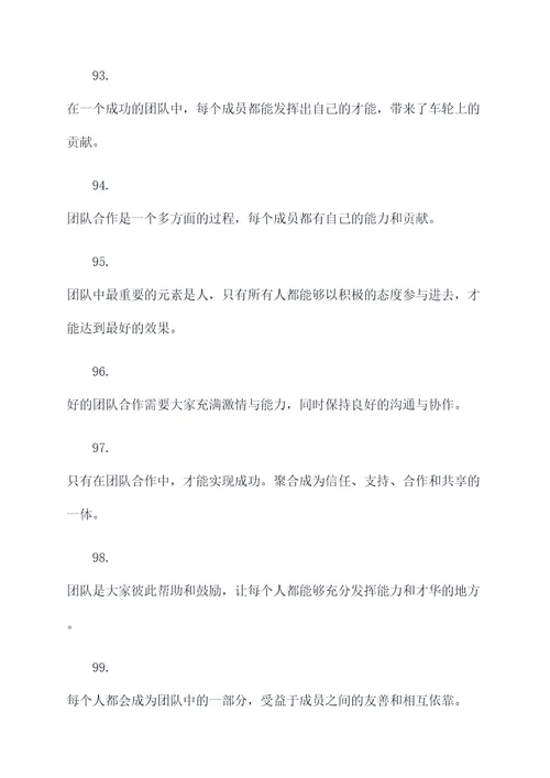 团建横幅趣味标语大全