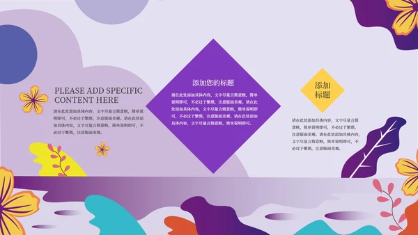 紫色卡通风学生会竞选PPT模板