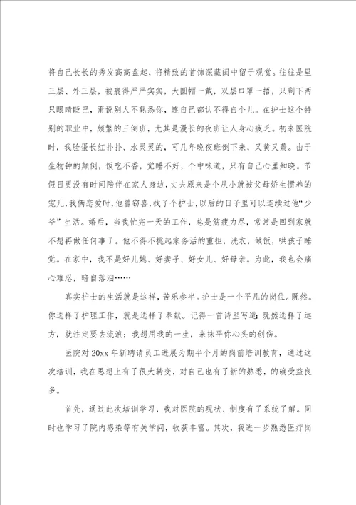 简短工作心得体会工作心得体会感悟简短范文5篇