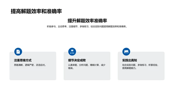 初中数学教学讲座