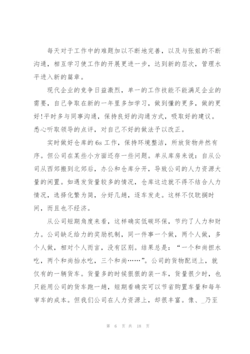 2022年仓库管理员个人工作总结.docx