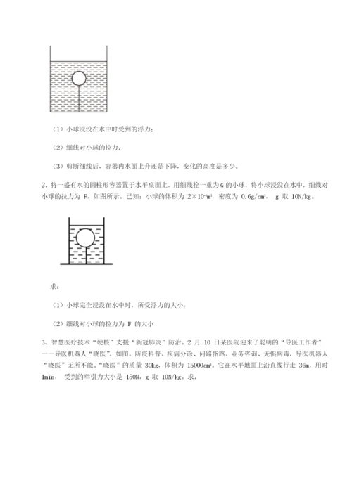 滚动提升练习四川内江市第六中学物理八年级下册期末考试专题训练试题（含详解）.docx