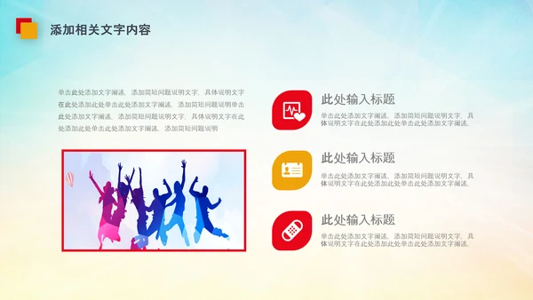 团委共青团校团委团省委五四青年节PPT