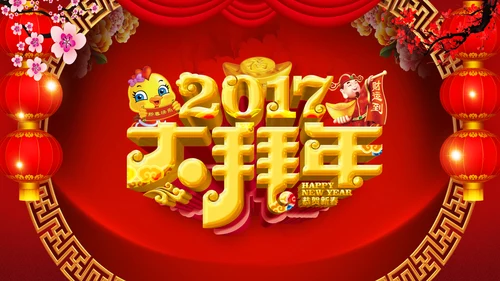 鸡年新年春节元旦拜年电子动画贺卡PPT