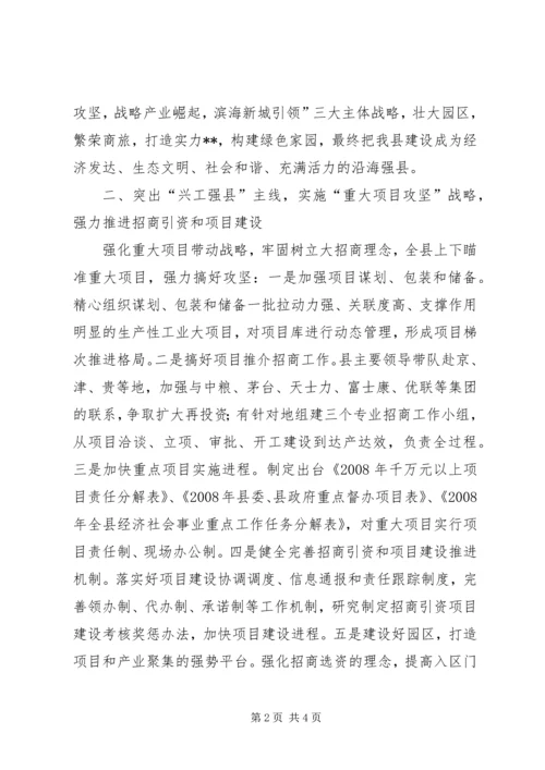 某县解放思想大讨论自查报告及整改措施 (3).docx