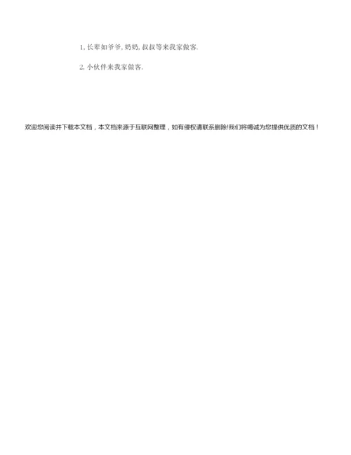 《表里的生物》教案055300.docx