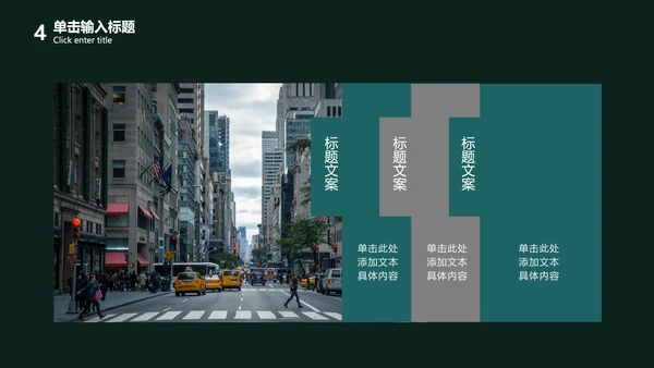 实景图主题教师节PPT模板