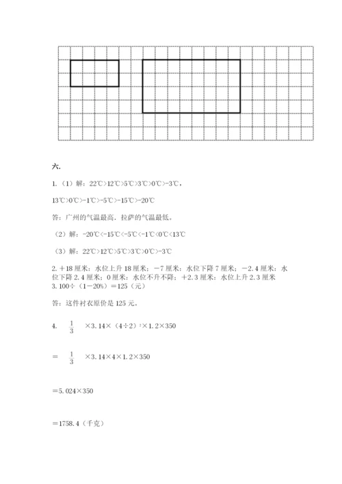 北师大版六年级数学下学期期末测试题附完整答案【夺冠系列】.docx