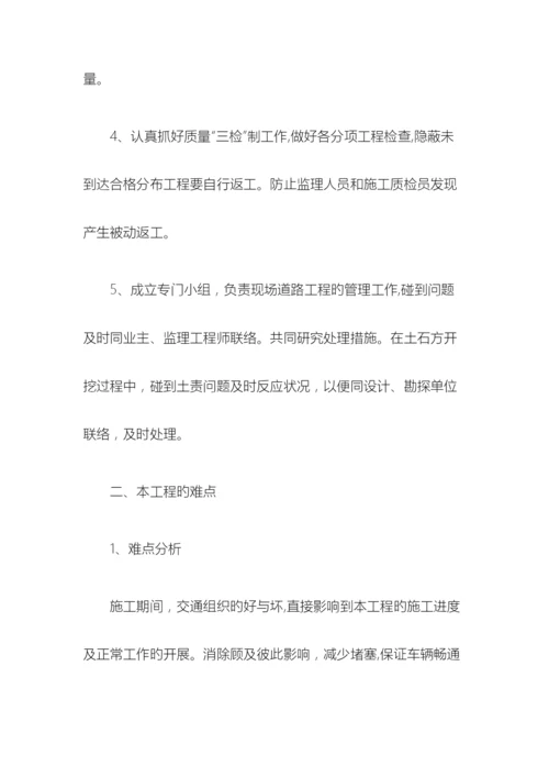 美丽乡村建设工程施工方案.docx