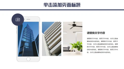 蓝色简约企业宣传通用PPT模板