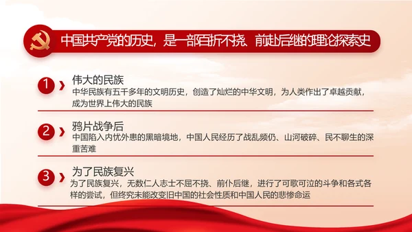纪检监察党风廉政建设年终计划PPT