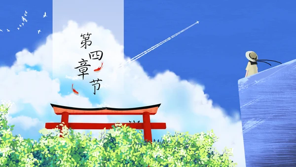卡通旅游诗和远方通用PPT模板