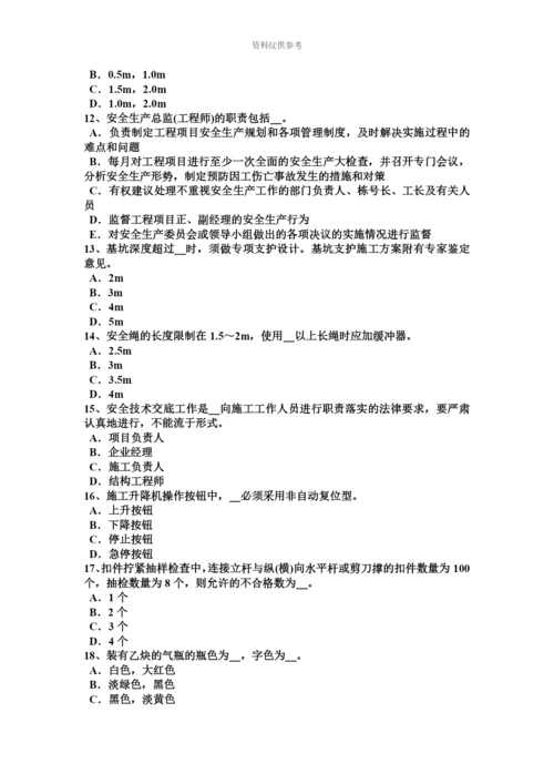 上半年新疆B类安全员证书试题.docx