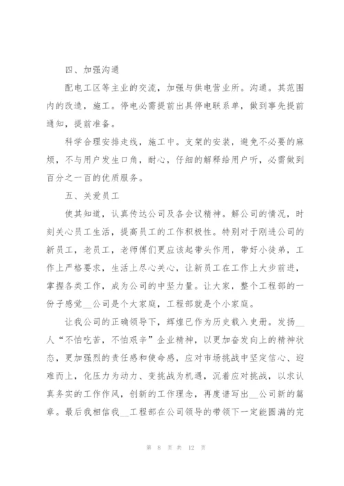 普通个人工作计划范文5篇.docx