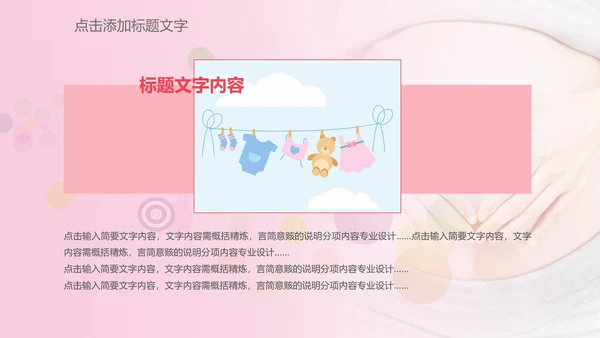 母婴母乳喂养妇幼保健妇产科月子会所PPT