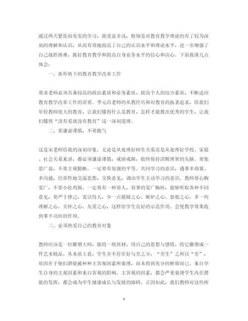 精编精选教师培训心得体会范文3.docx