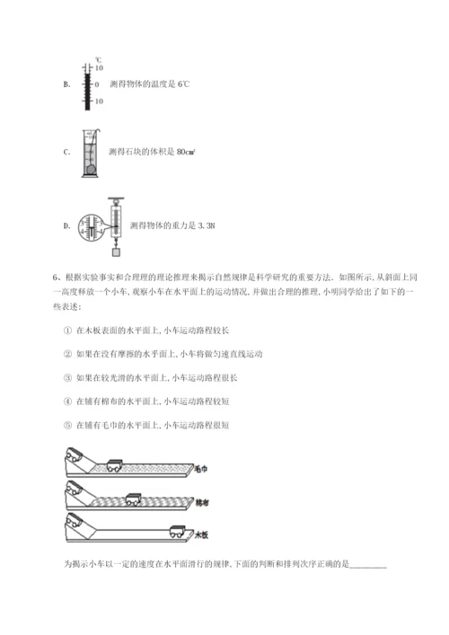 小卷练透北京市育英中学物理八年级下册期末考试综合练习试题（含详解）.docx