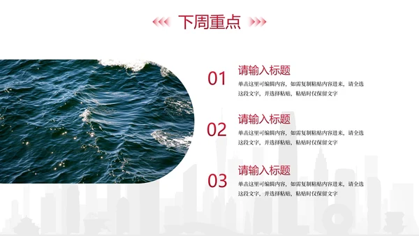 红色简约商务保险销售晨会PPT模板