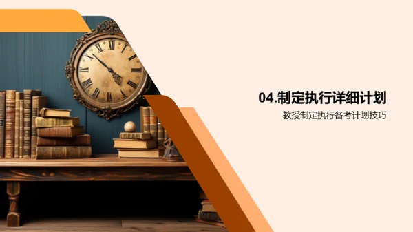 高三生存指南
